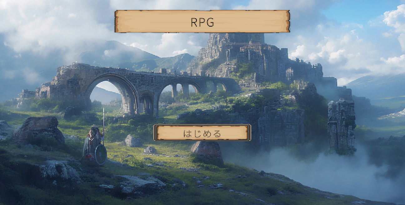 城と橋を背景に、RPGとはじめるボタンを表示したNonFieldRPGのタイトル画面
