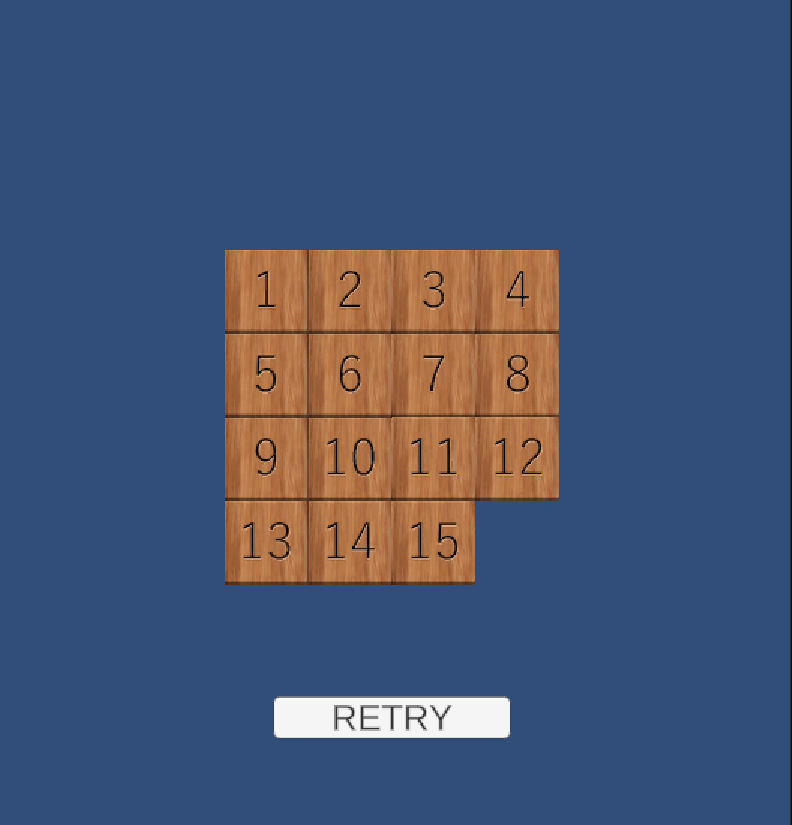 1から15のピースが正しい順番に並び、RETRYボタンを表示したSlidePuzzleのクリア画面
